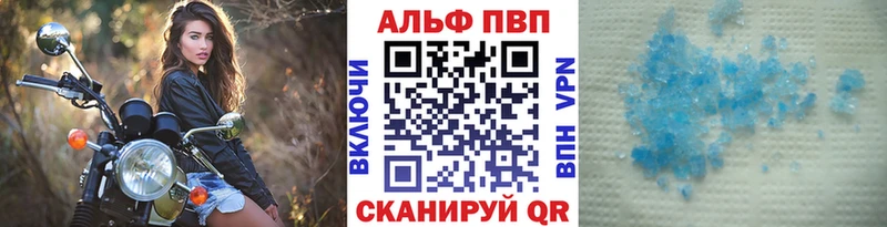 Alfa_PVP VHQ  Георгиевск 