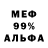 АМФЕТАМИН 98% Rifat Kesimal