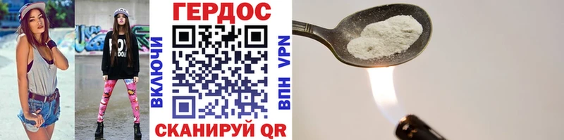 что такое Георгиевск ГЕРОИН Афган