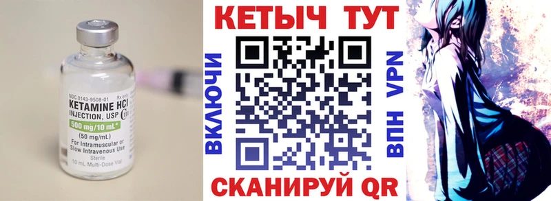 Кетамин VHQ  Георгиевск 