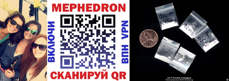 МЕФ мяу мяу  Георгиевск 
