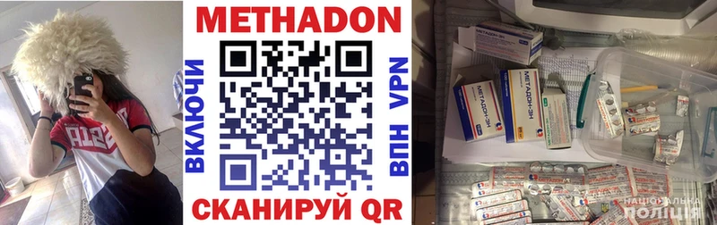 купить   Георгиевск  Метадон VHQ 